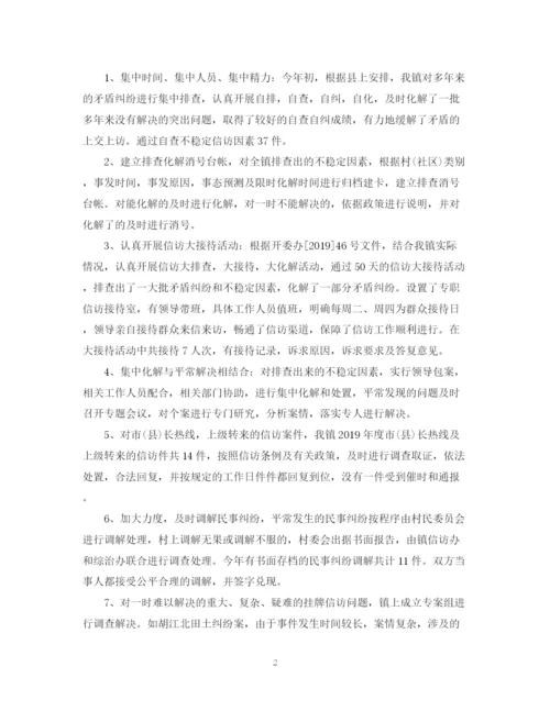 精编之信访工作总结范文2.docx