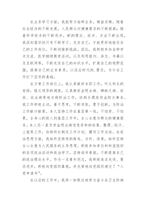 基层内科主治医师晋升副主任医师工作总结.docx