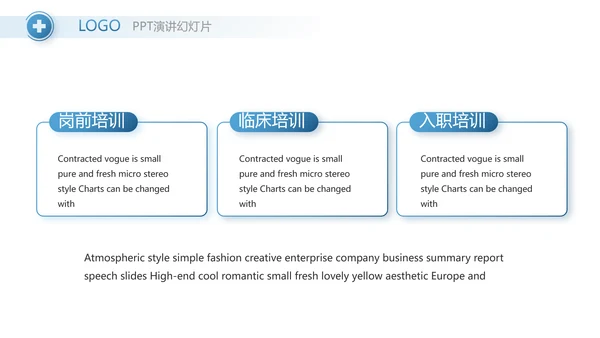 蓝色智慧医院医疗科技信息化建设工作总结PPT