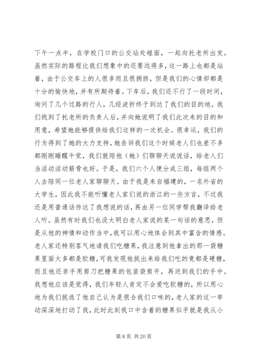 党校理论学习研讨文章.docx