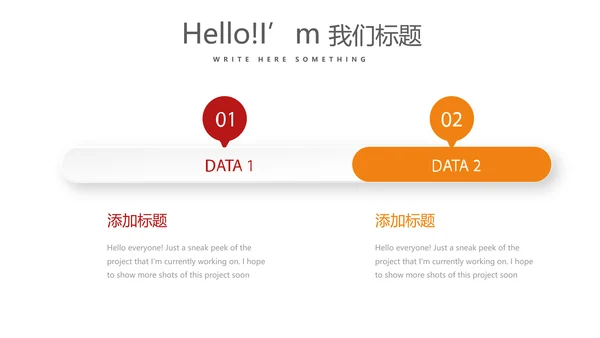 红色时尚微立体企业宣传工作总结商务通用PPT动态模板