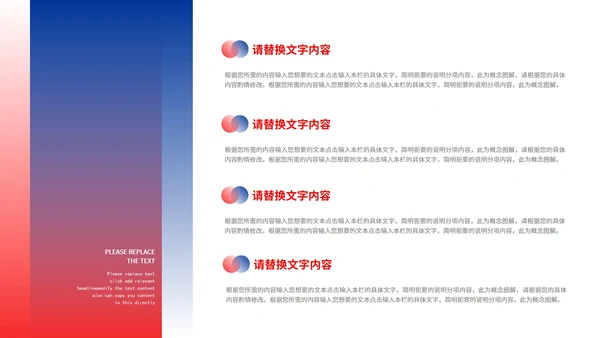 健康运动会仪式模版PPT模板