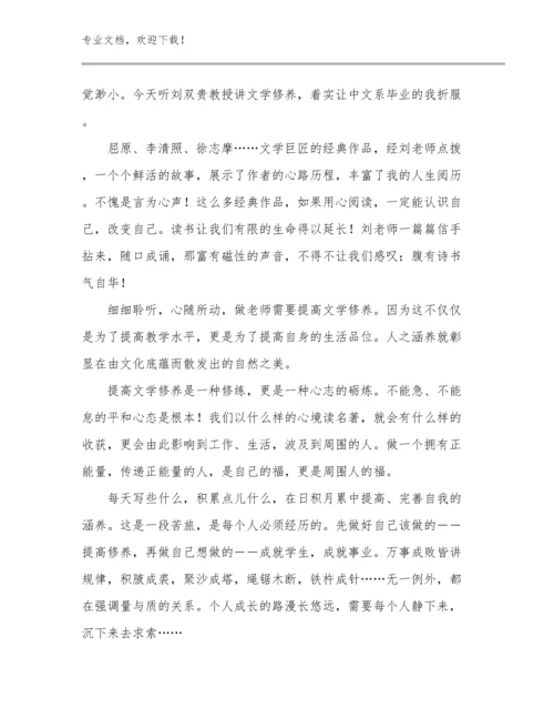 最新关于教师教学心得体会范文22篇合集.docx