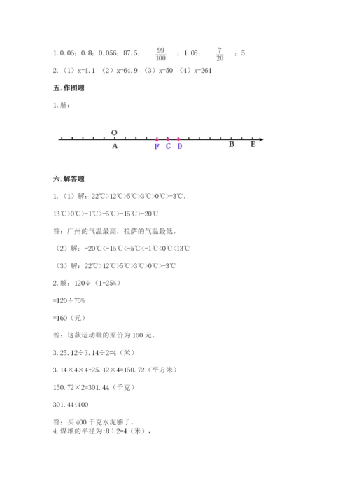 信阳市浉河区六年级下册数学期末测试卷及答案1套.docx