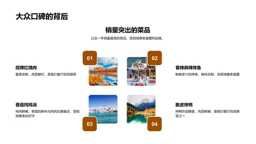 烹饪创新与美食趋势