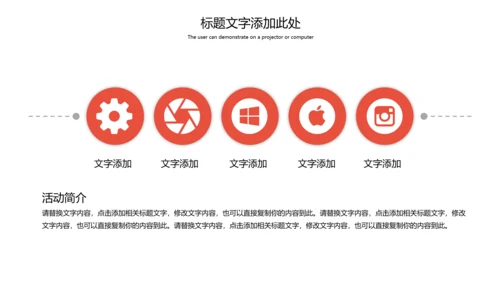 人身平安保险社区医疗保险动态PPT模板