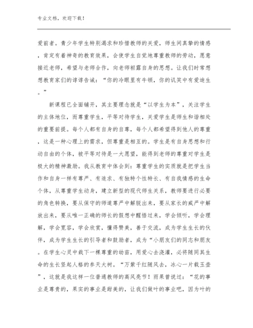 务实担当教师心得体会优选例文8篇文档汇编.docx