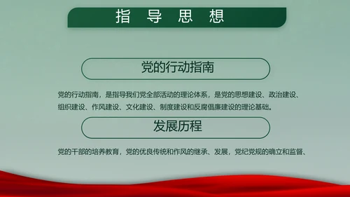 迷彩风入伍部队训练心得体会动态PPT