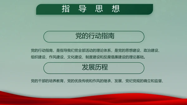 迷彩风入伍部队训练心得体会动态PPT