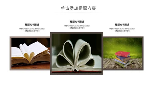 读书分享知识好书推荐全民阅读PPT模板