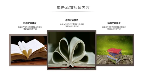 读书分享知识好书推荐全民阅读PPT模板
