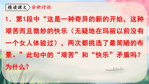 9《美丽的颜色》课件