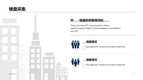 蓝色插画地产项目可行性研究报告PPT模板下载