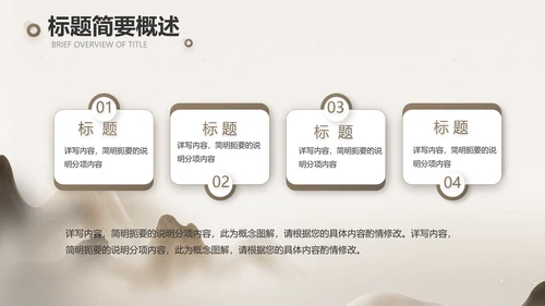 中医文化工作总结汇报计划动态PPT模板