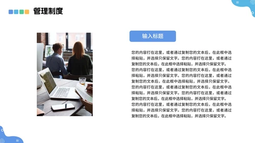 蓝色商务风企业新员工入职培训培训工作报告PPT模板