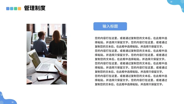 蓝色商务风企业新员工入职培训培训工作报告PPT模板