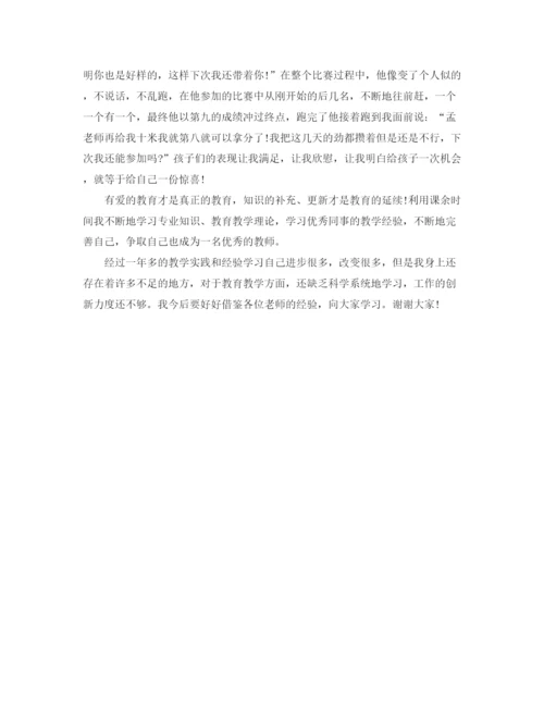 精编之学校老师师德演讲稿范文.docx