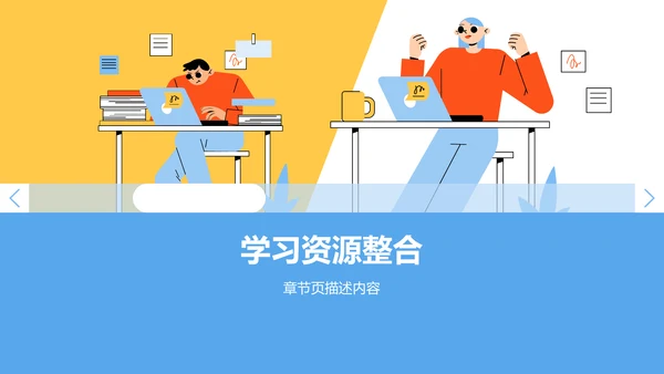 蓝色简约风学术会议演讲汇报PPT主题