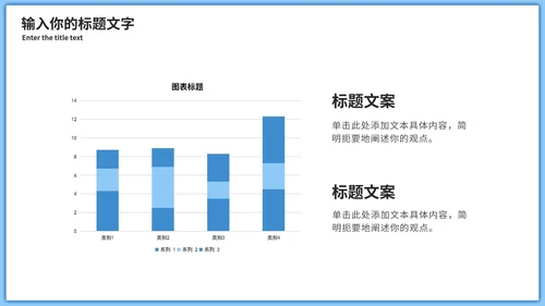 清新新员工入职培训PPT模板