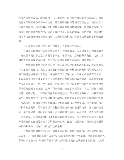 精编之办公室半年工作总结范文2.docx