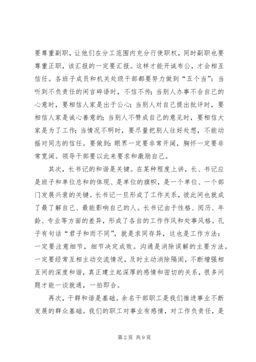 县工作务虚大会领导讲话稿.docx