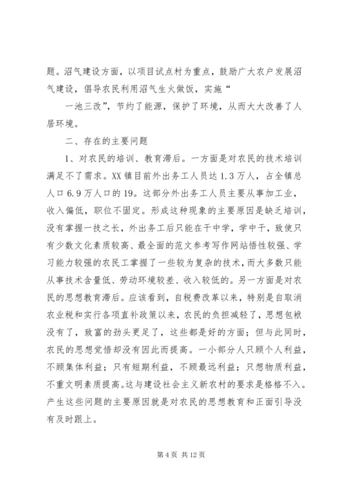 务实重干夯实社会主义新农村建设根基 (4).docx