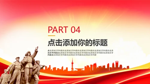 总工会民主管理维护职工权益送温暖总结PPT