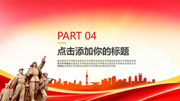 总工会民主管理维护职工权益送温暖总结PPT