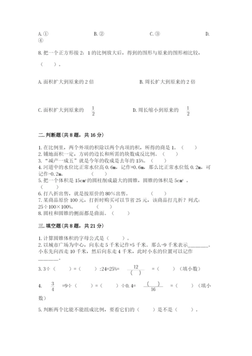 沪教版数学六年级下册期末检测试题及参考答案【培优a卷】.docx