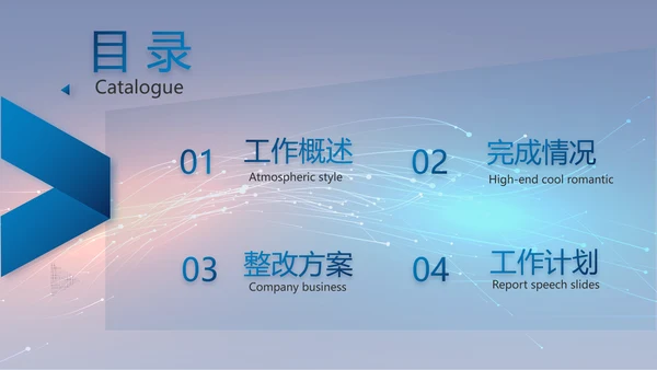 路演科技商业计划书商务动态PPT模板