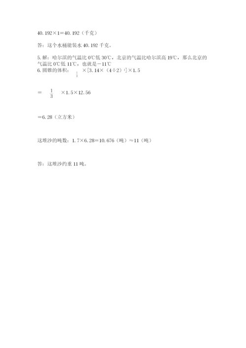 冀教版小学六年级下册数学期末综合素养测试卷含完整答案【考点梳理】.docx