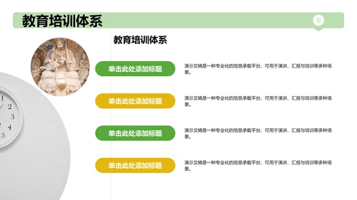 军训风采记录与展示PPT模板