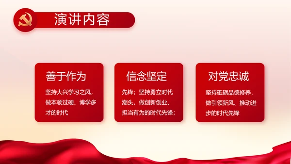 党风廉政建设专题党课暨警示教育大会PPT