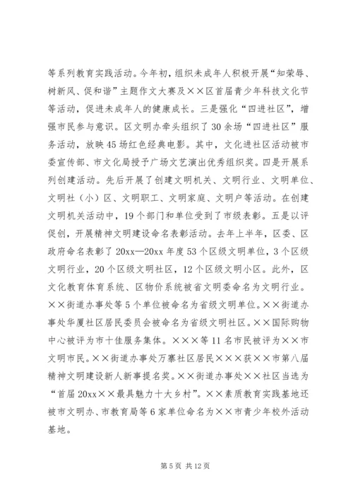 区委宣传部长在全区纪检组织宣传工作会议上的讲话.docx