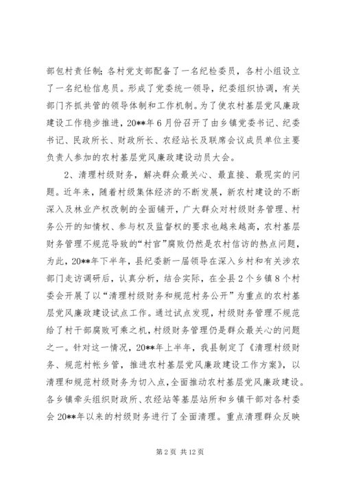 和谐监察职能调研报告.docx