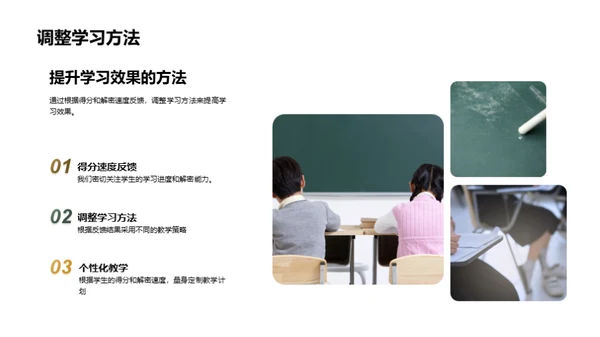 游戏化识字教学