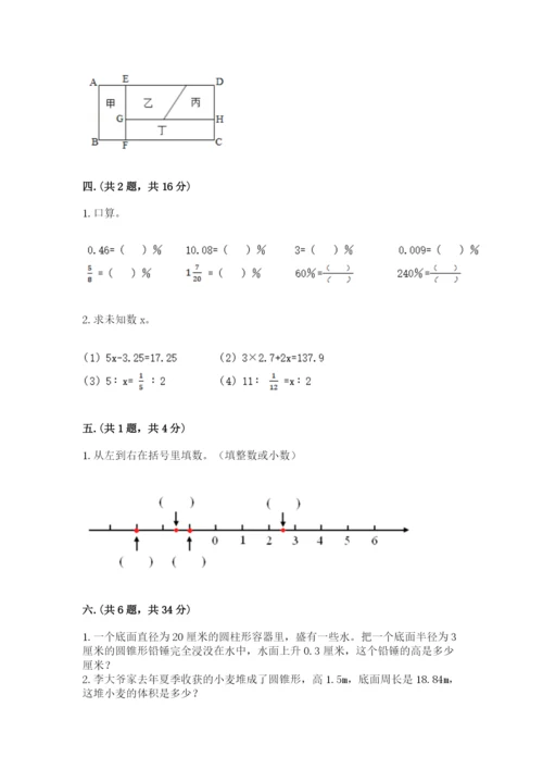 苏教版六年级数学小升初试卷及参考答案（综合卷）.docx