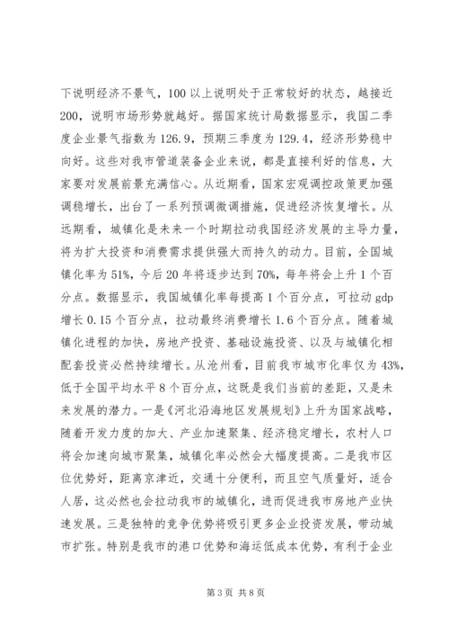 市长在全市管道装备企业座谈会上的讲话.docx