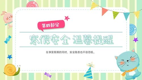 蓝绿色卡通风幼儿园家长会班会培训PPT模板期末家长会
