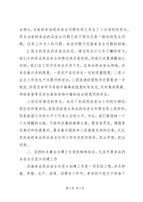 分管区长在全区创建国家药品安全示范区工作督查会议上的讲话范文 (3).docx