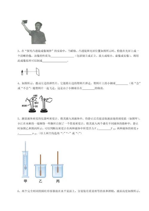 第二次月考滚动检测卷-重庆市实验中学物理八年级下册期末考试专项测试练习题（详解）.docx