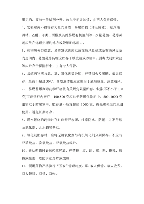 各车间工种安全操作全新规章新版制度.docx