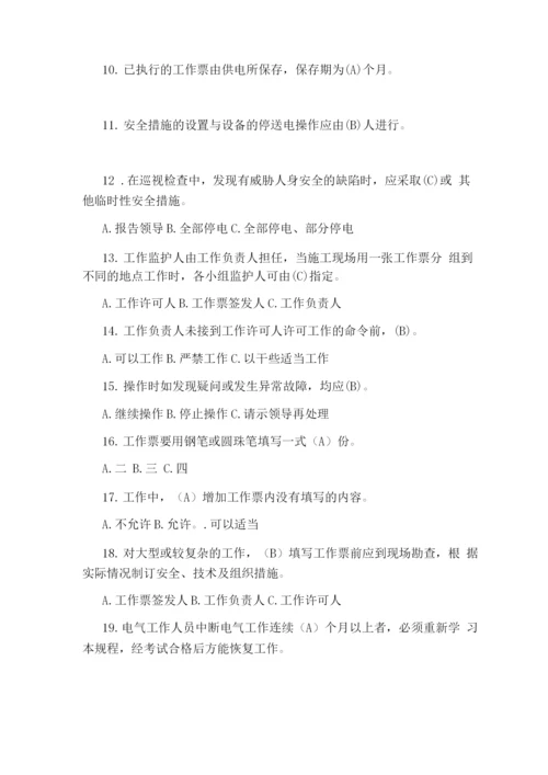 gsp试题带答案药品批发企业培训试题.docx