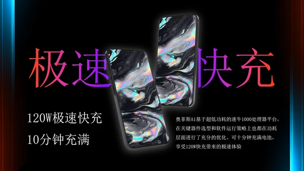 高级现代炫酷科技手机发布会PPT模板