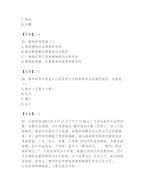 2024年国家电网招聘之文学哲学类题库附参考答案【综合题】.docx