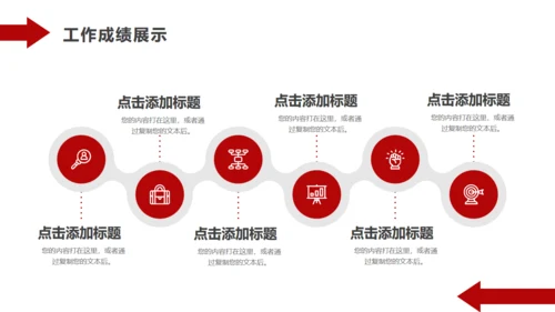 奋通前进销售工作总结汇报销冠通用PPT模板