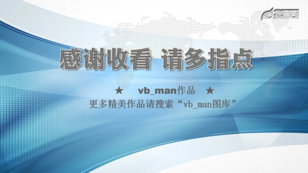 扁平化蓝色法庭法院PPT模板下载