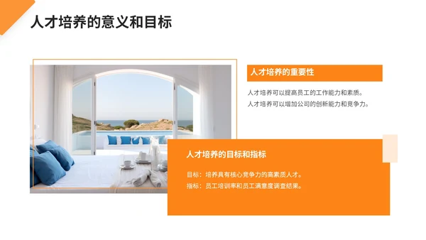 橙色商务风业绩提升策略与成果PPT模板
