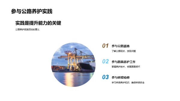 公路养护：延年益寿