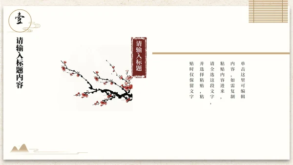 古风插画中医艾灸调理PPT模板